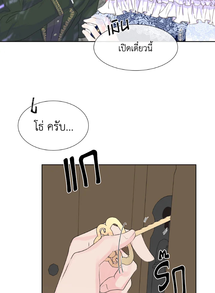 Don't Trust the Female Lead 3 31